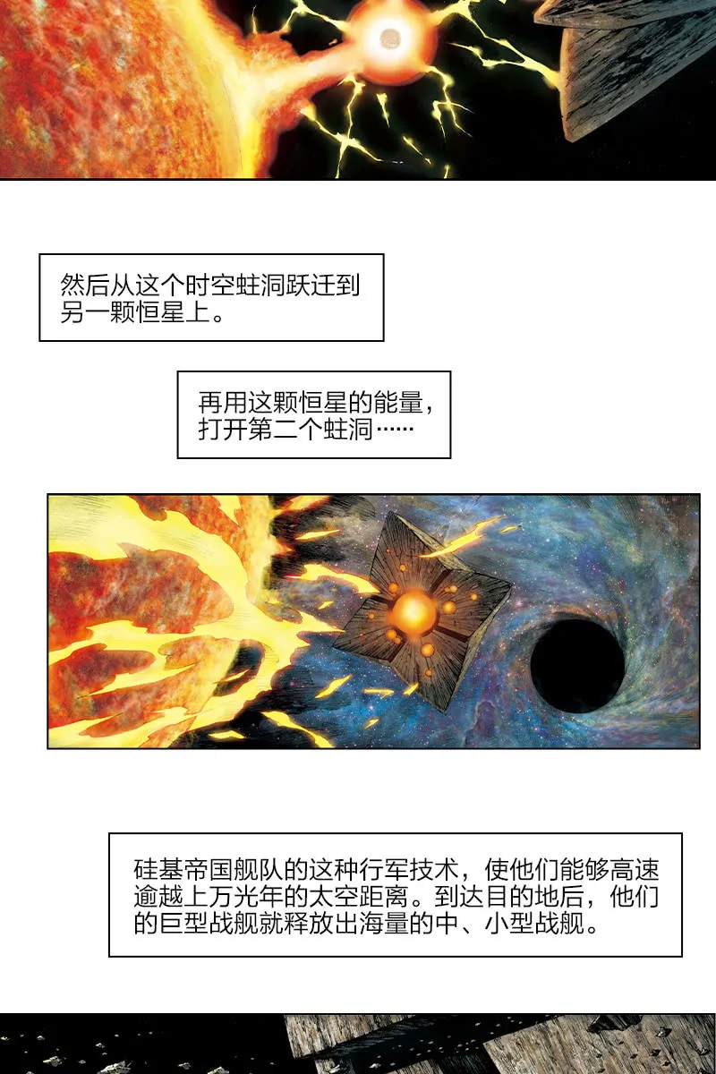 《乡村教师》04 第4页