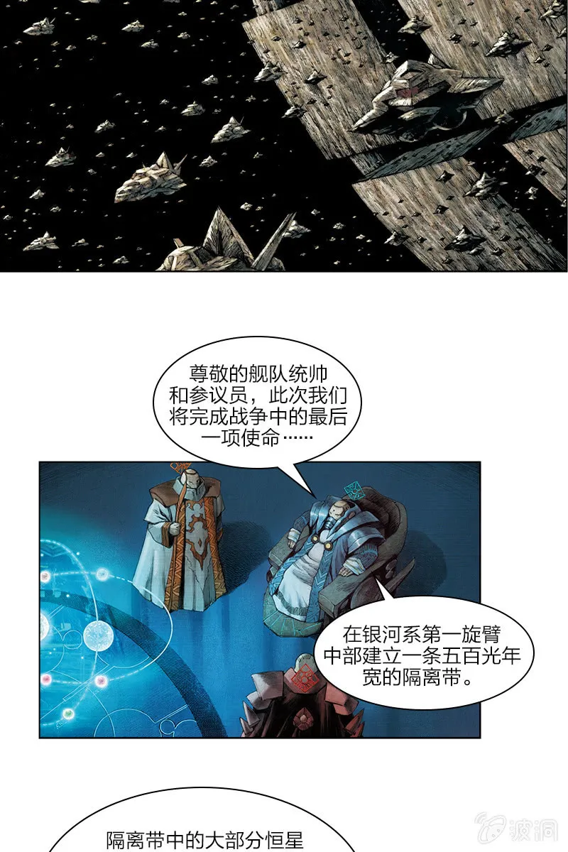 《乡村教师》04 第5页