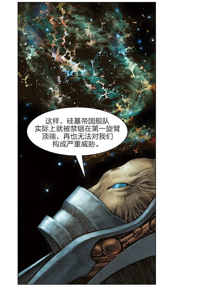《乡村教师》04 第7页