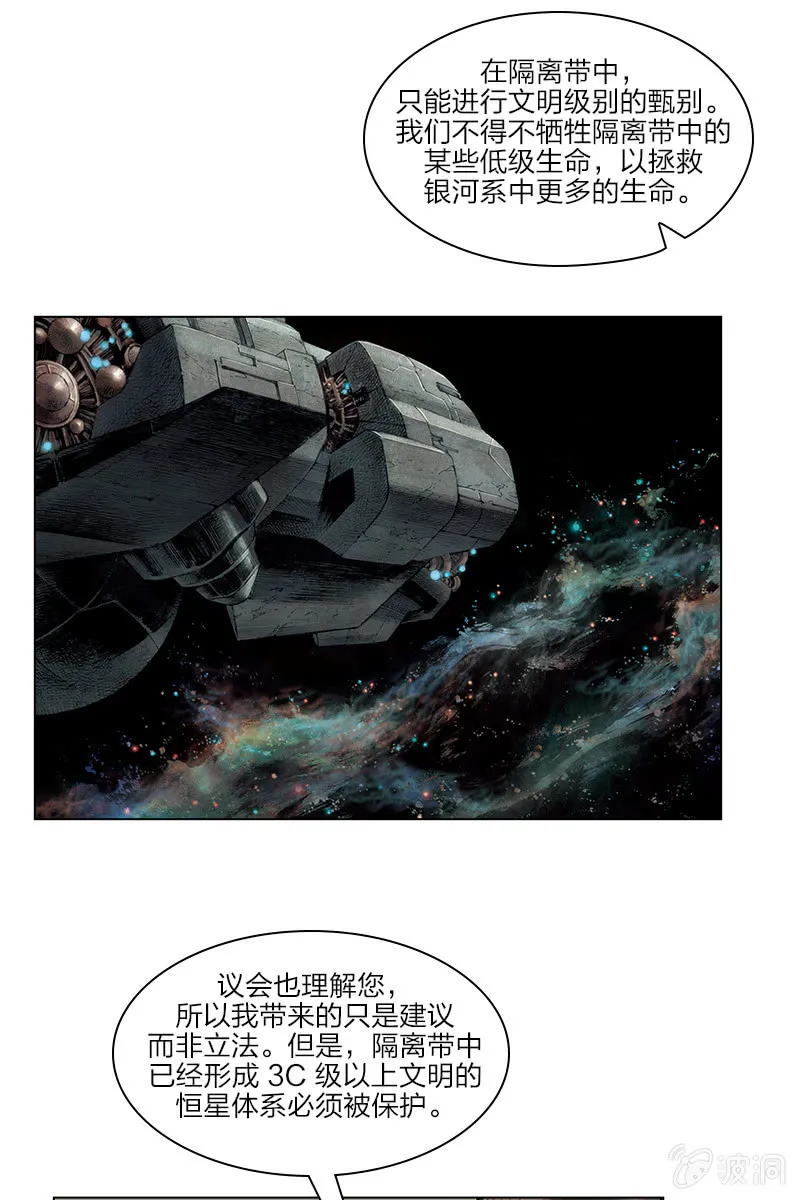 《乡村教师》04 第9页