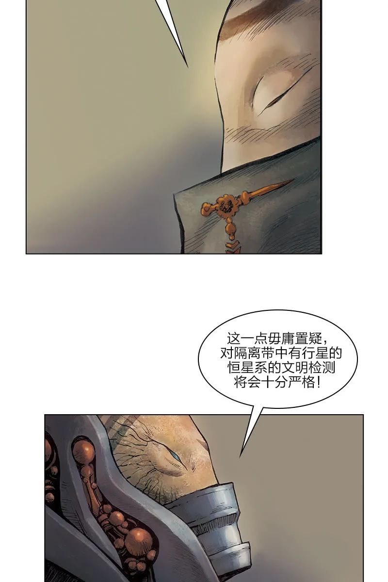 《乡村教师》04 第10页
