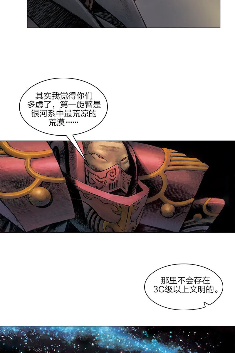 《乡村教师》04 第11页