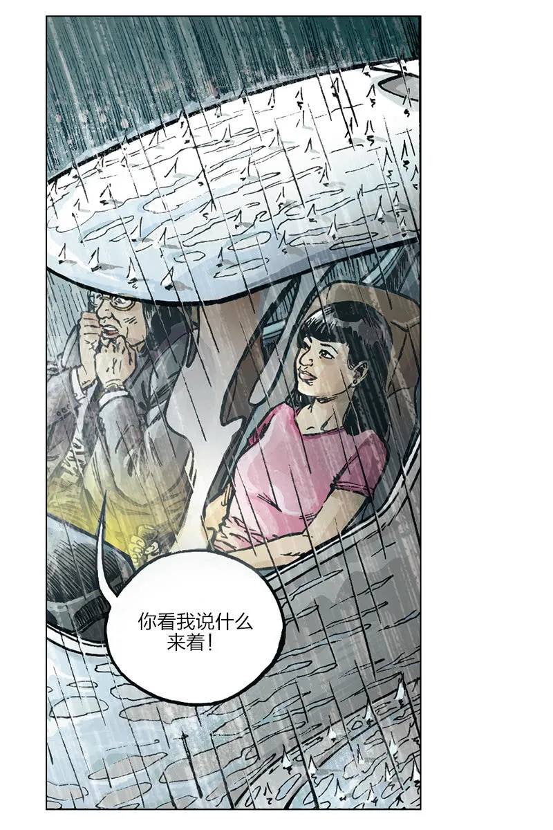 《圆圆的肥皂泡》10 第3页