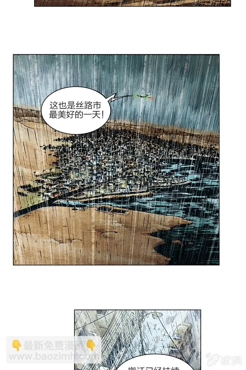 《圆圆的肥皂泡》10 第5页