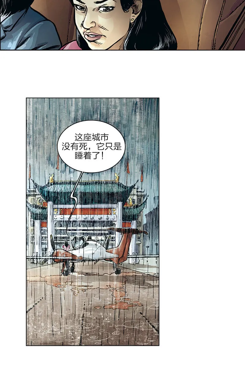 《圆圆的肥皂泡》10 第8页