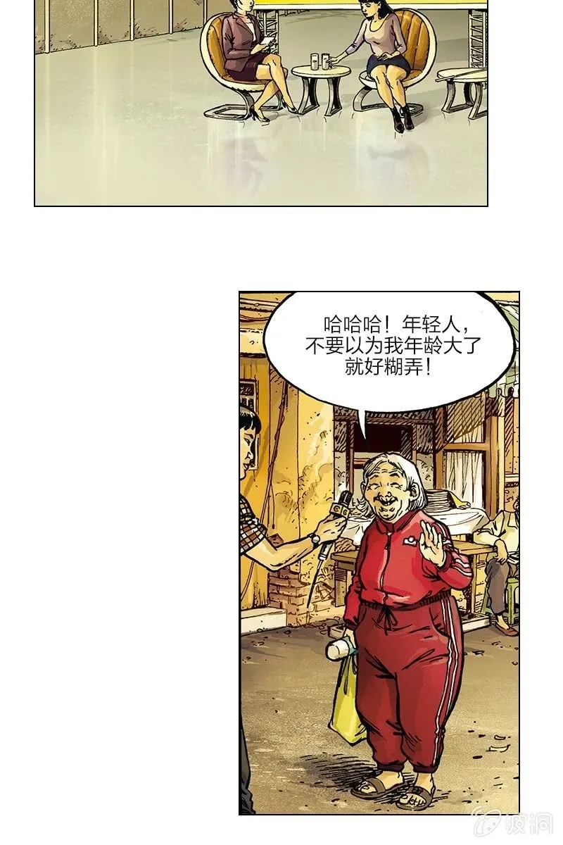 《圆圆的肥皂泡》08 第5页