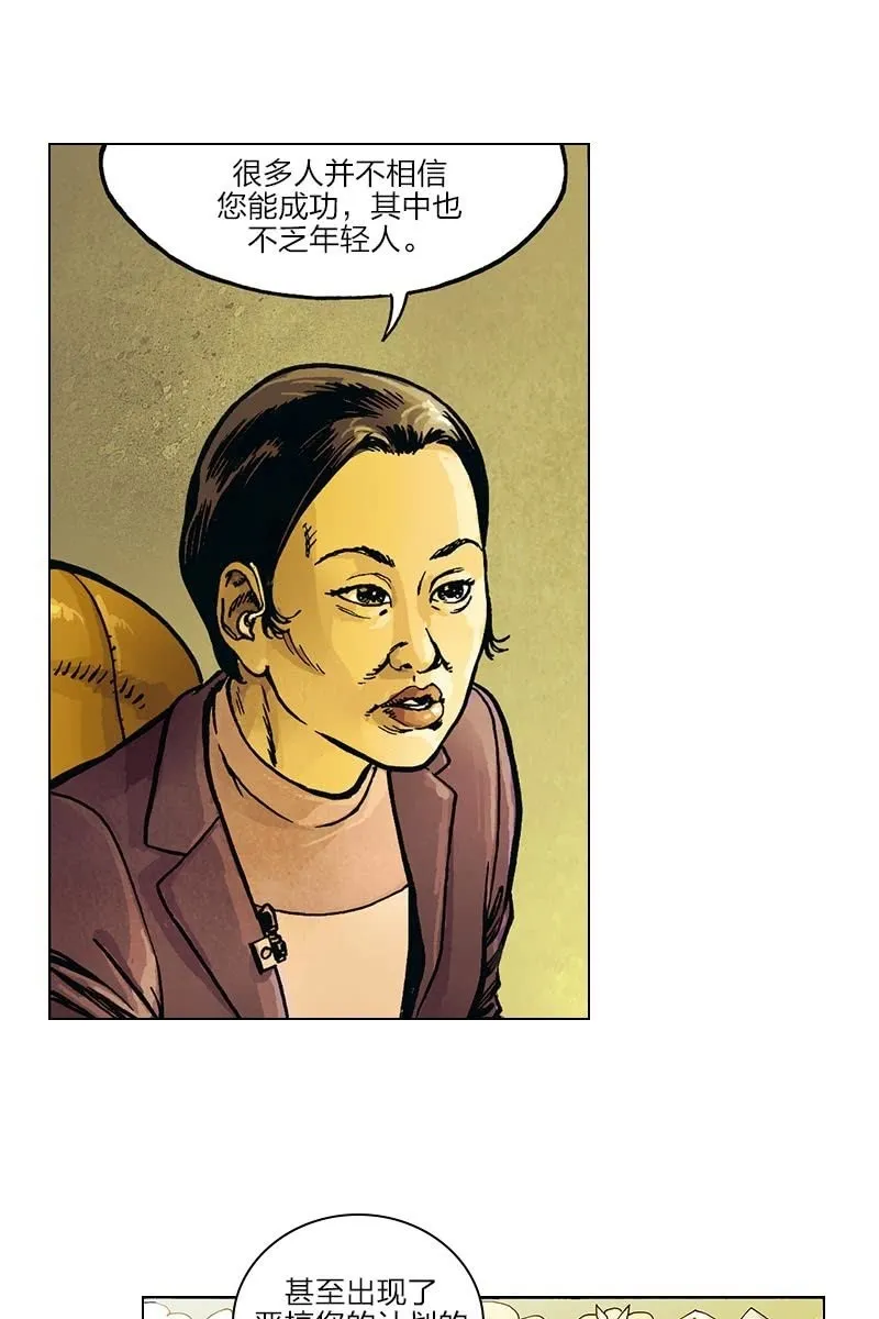 《圆圆的肥皂泡》08 第6页
