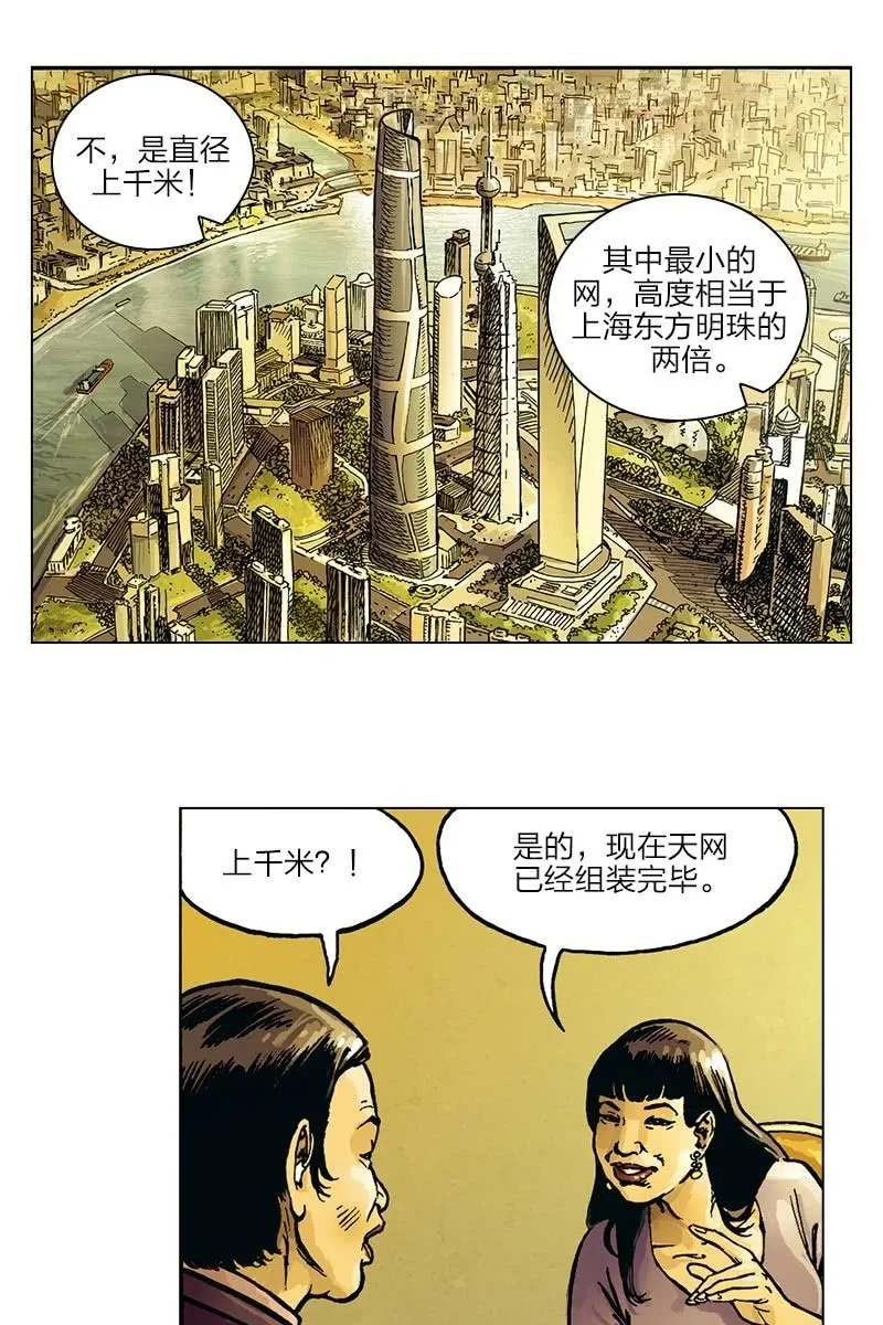 《圆圆的肥皂泡》08 第12页