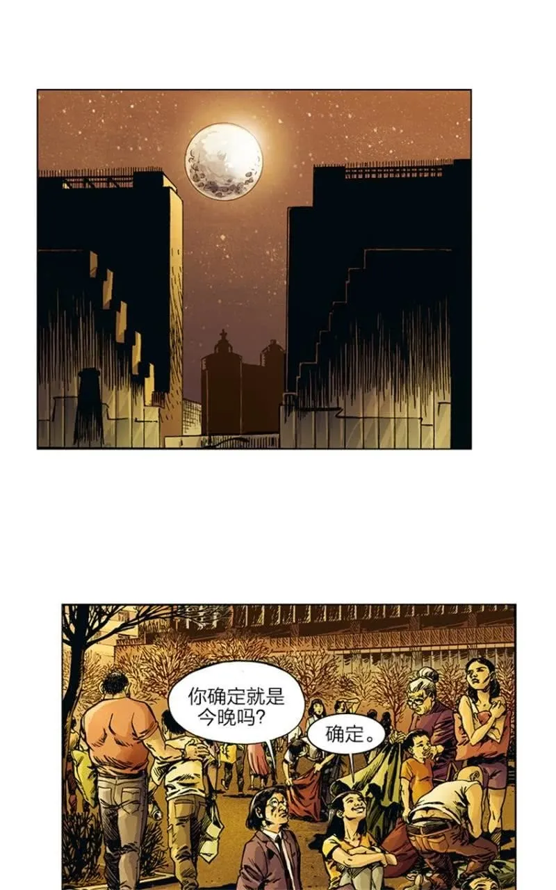 《圆圆的肥皂泡》09 第8页