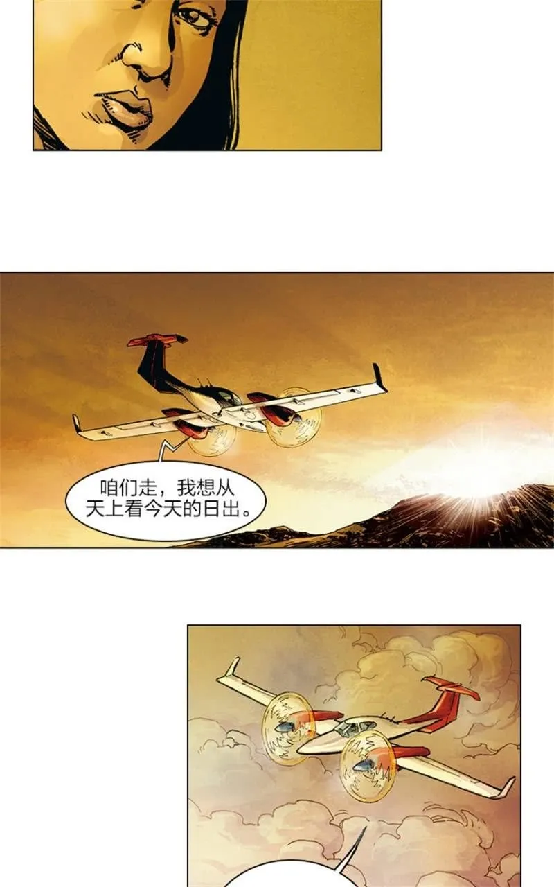 《圆圆的肥皂泡》09 第14页