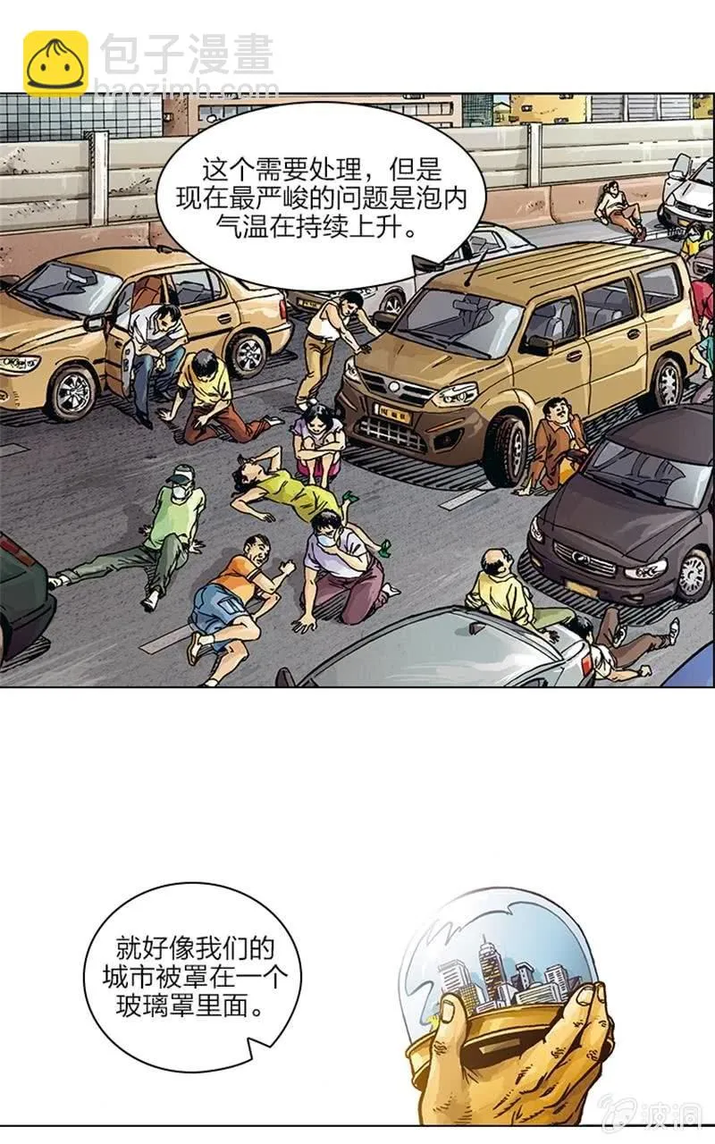 《圆圆的肥皂泡》06 第9页