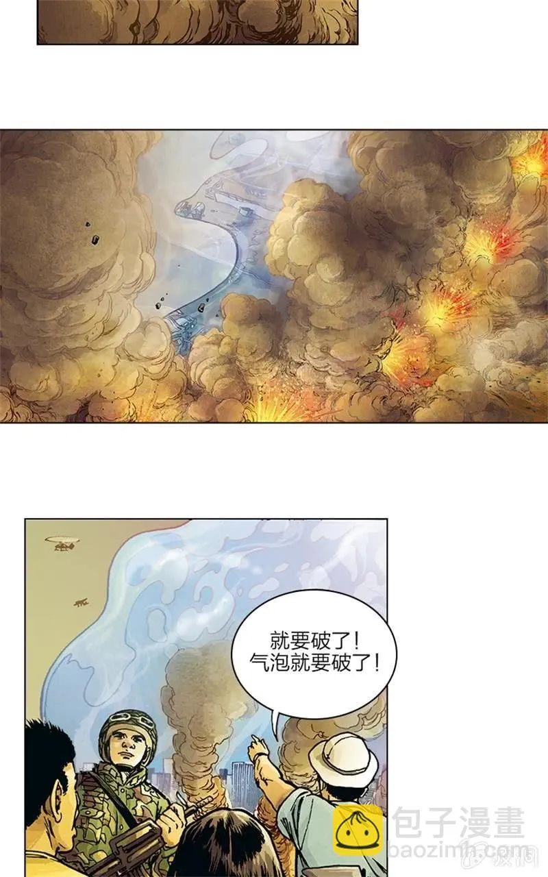《圆圆的肥皂泡》06 第13页
