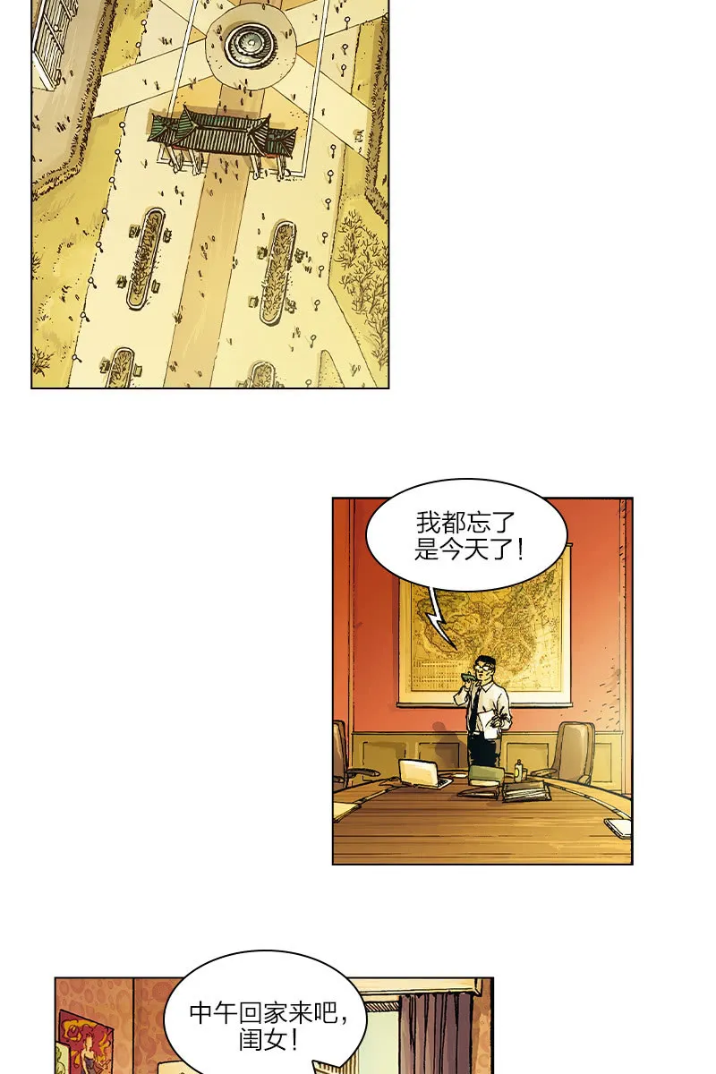 《圆圆的肥皂泡》05 第2页