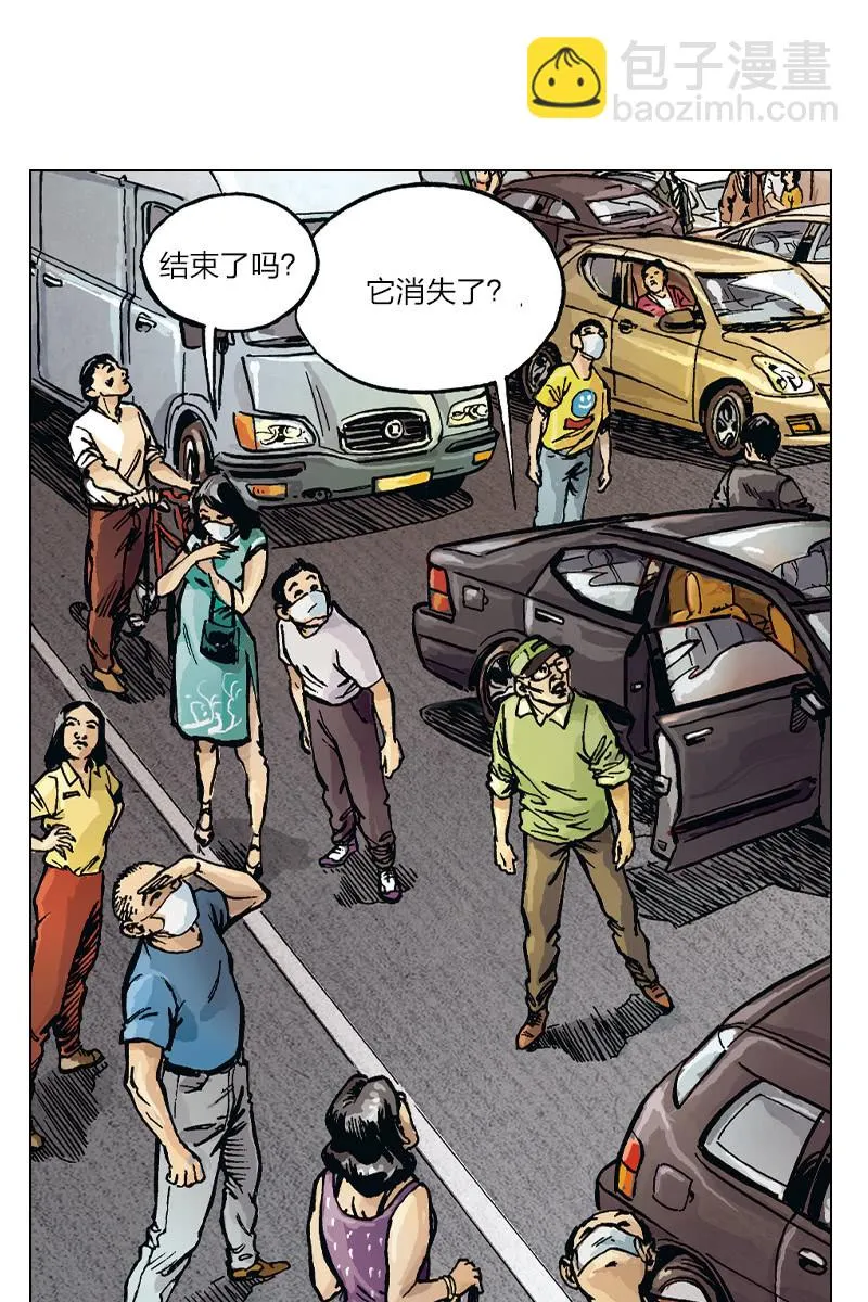 《圆圆的肥皂泡》05 第27页
