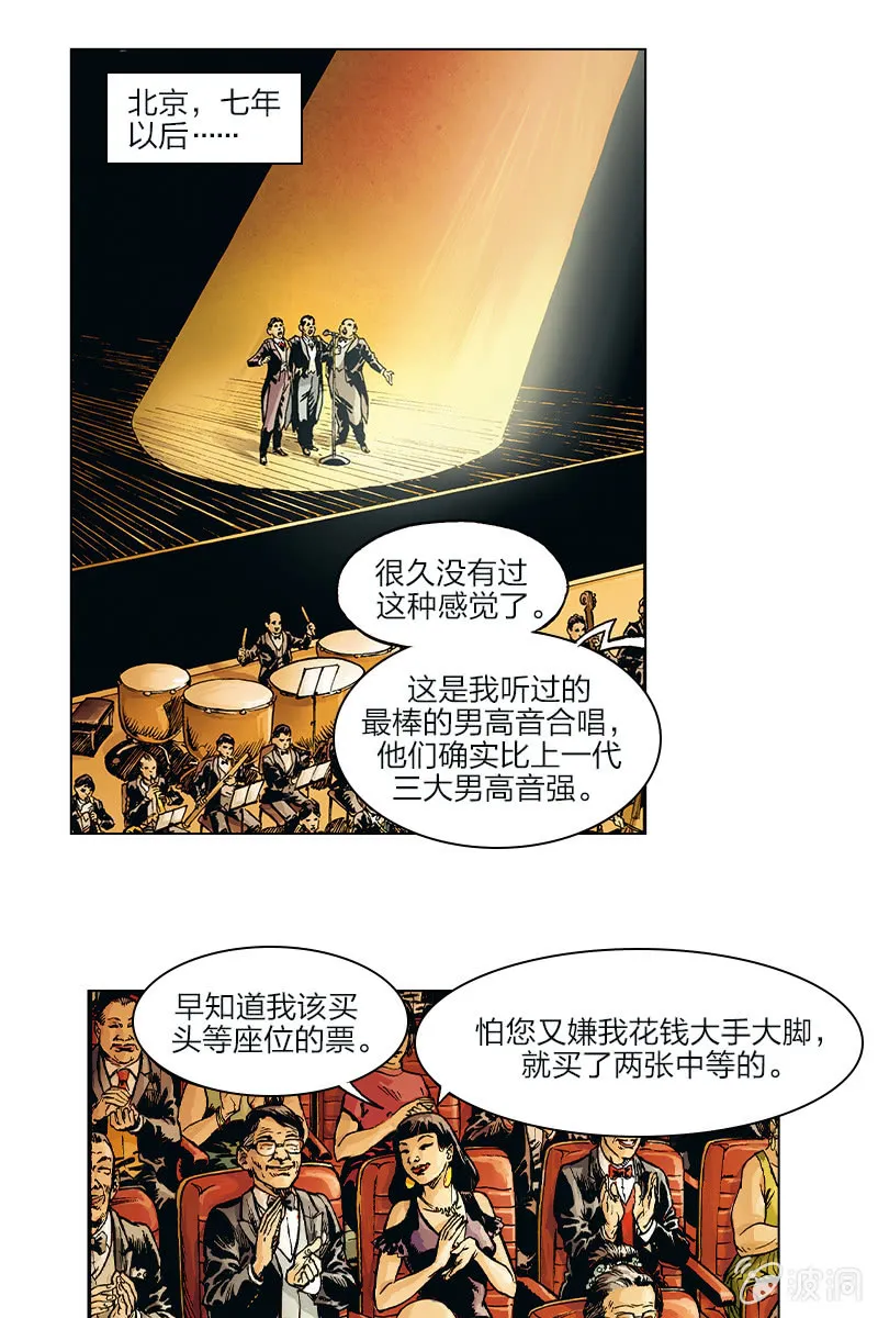 《圆圆的肥皂泡》04 第1页