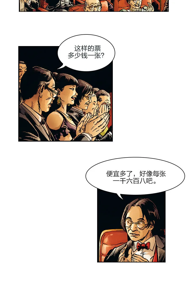 《圆圆的肥皂泡》04 第2页