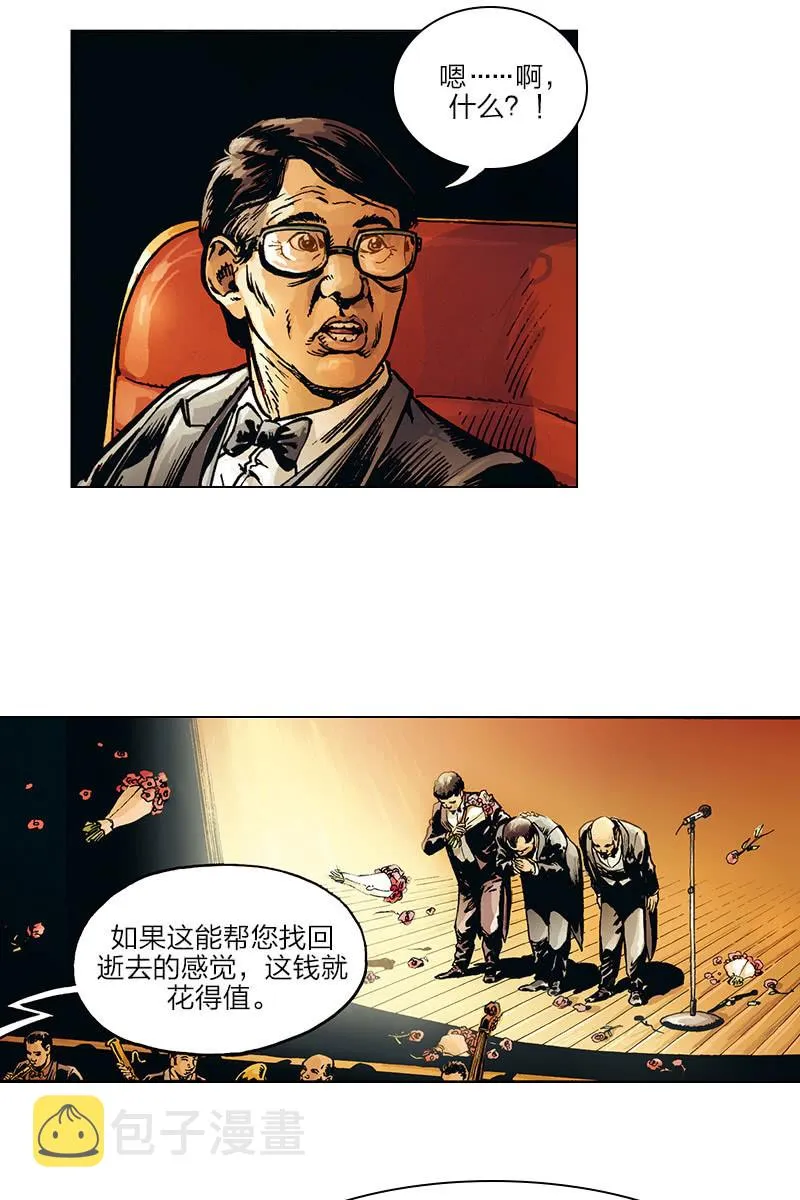《圆圆的肥皂泡》04 第3页