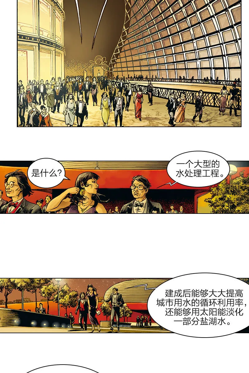 《圆圆的肥皂泡》04 第6页