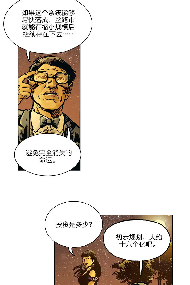 《圆圆的肥皂泡》04 第7页