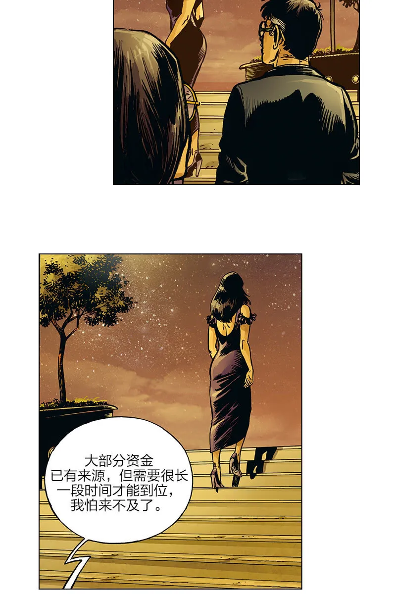 《圆圆的肥皂泡》04 第8页