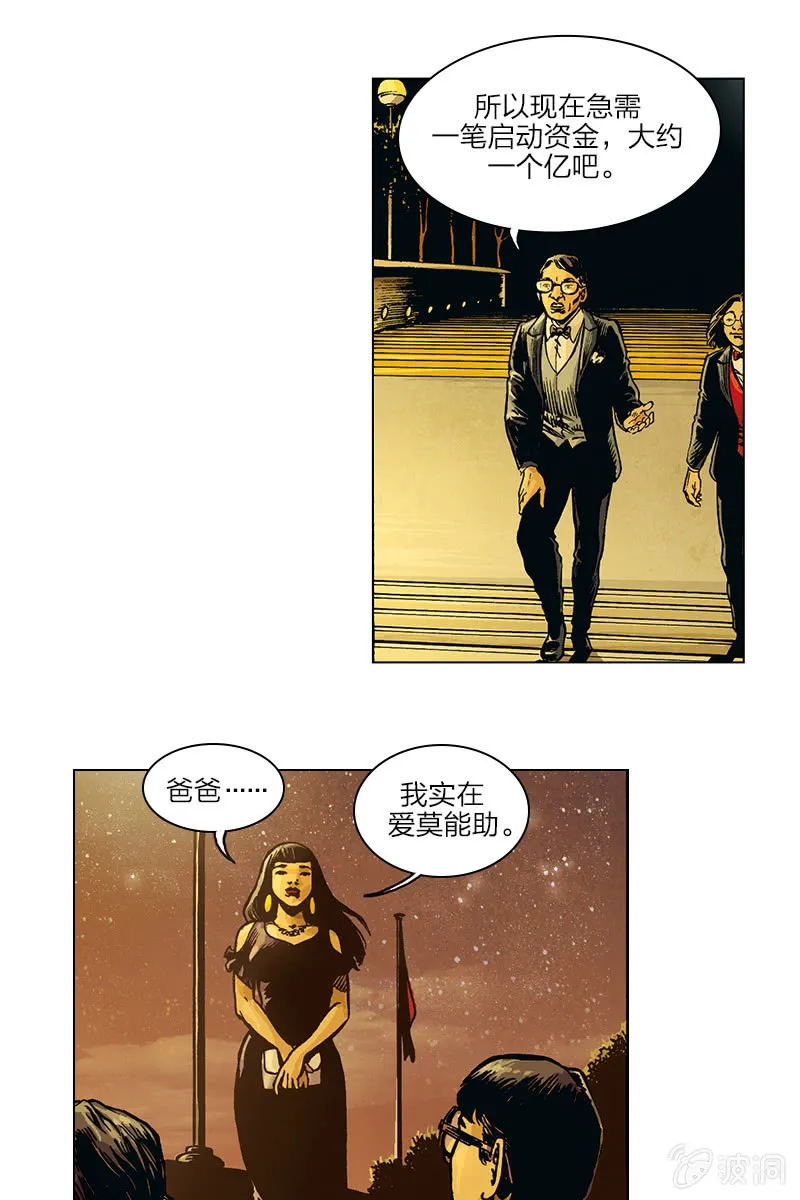 《圆圆的肥皂泡》04 第9页