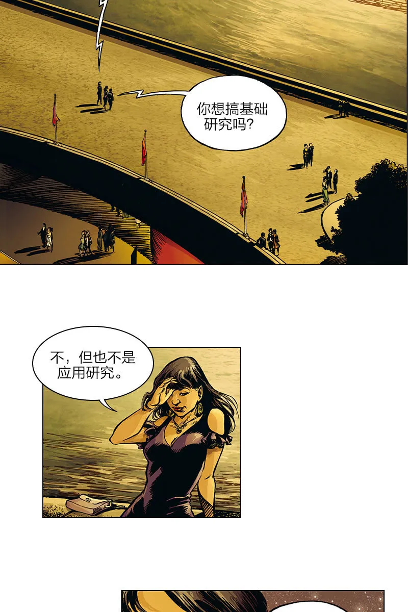 《圆圆的肥皂泡》04 第12页