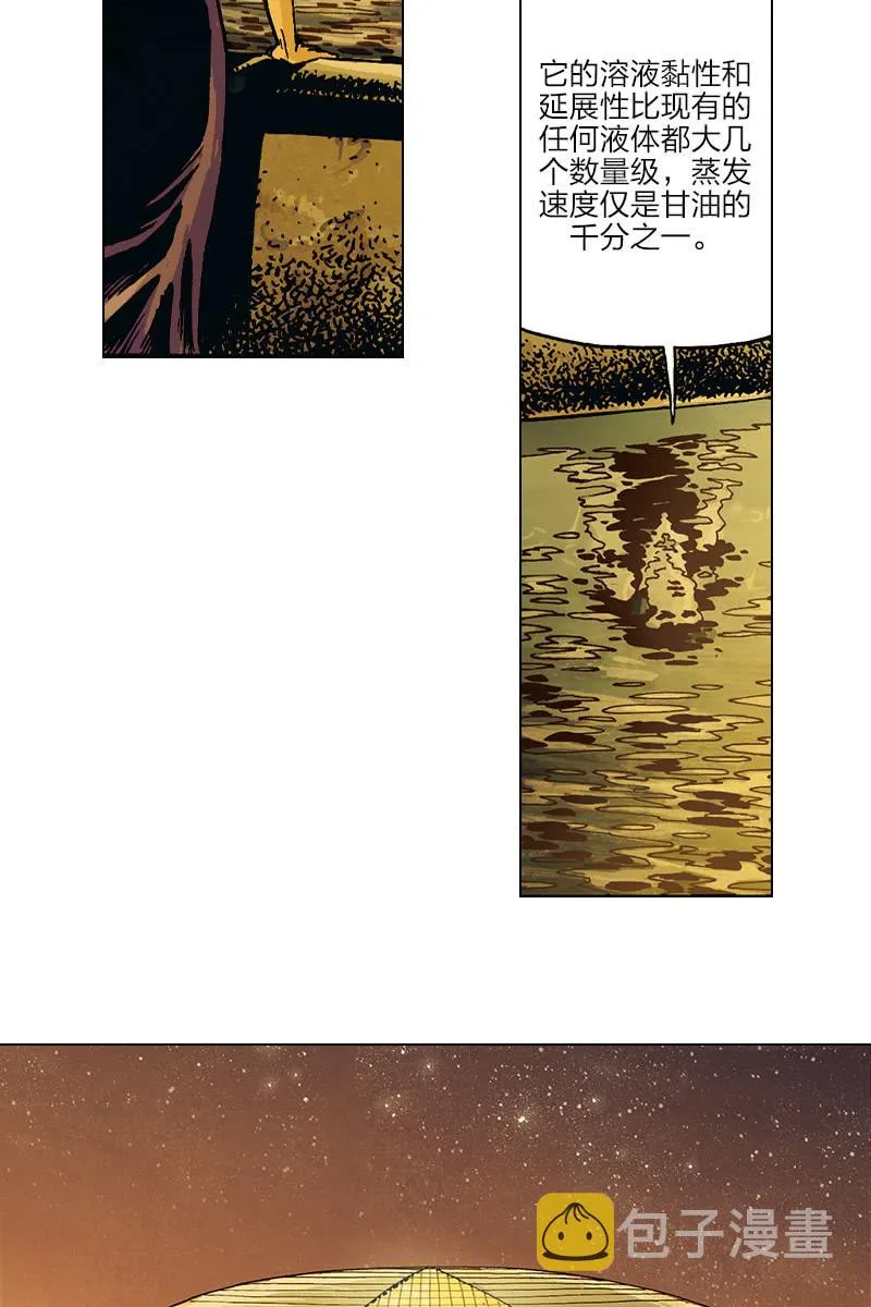 《圆圆的肥皂泡》04 第14页