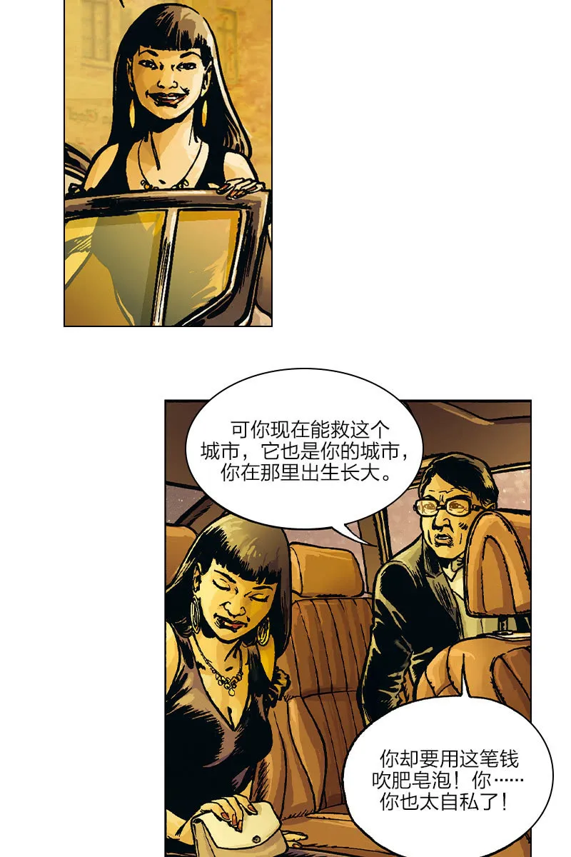 《圆圆的肥皂泡》04 第20页