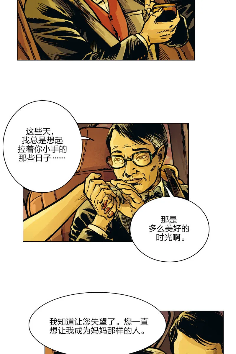 《圆圆的肥皂泡》04 第24页
