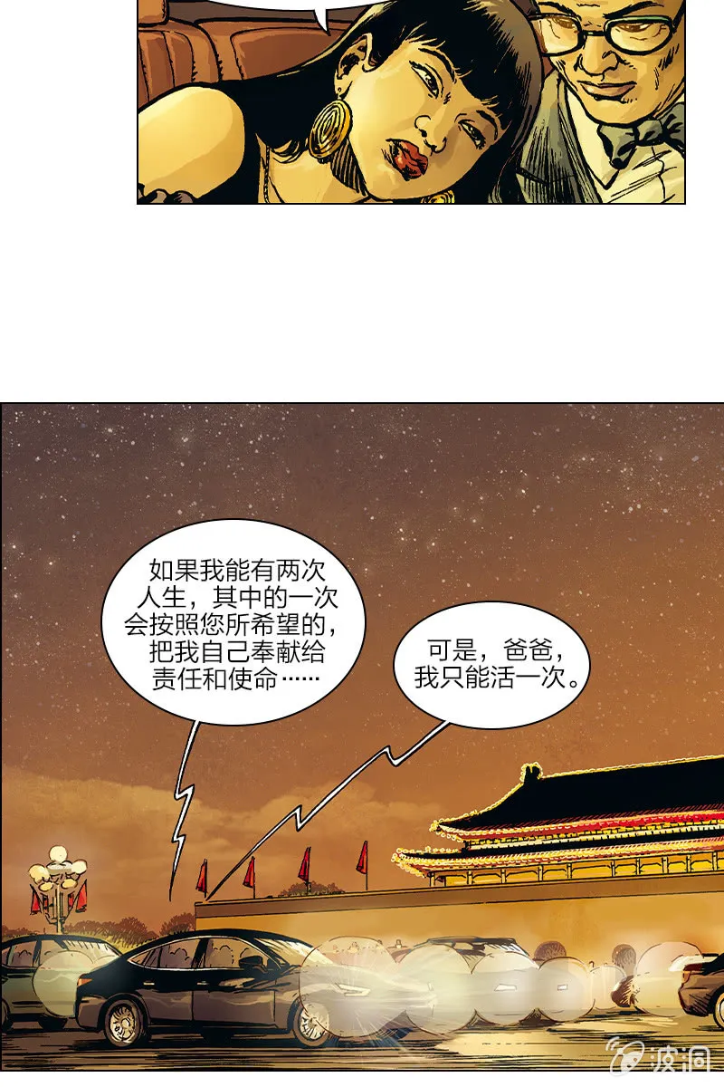 《圆圆的肥皂泡》04 第25页