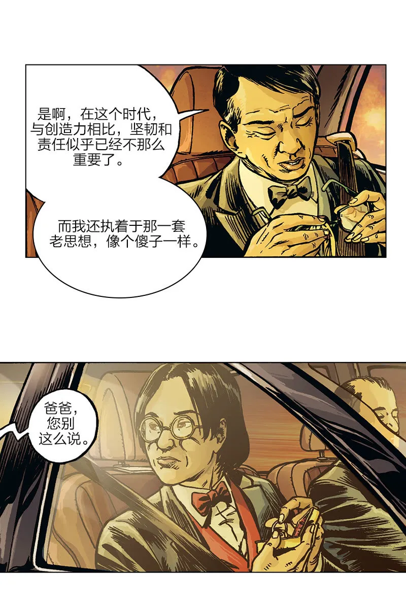 《圆圆的肥皂泡》04 第26页