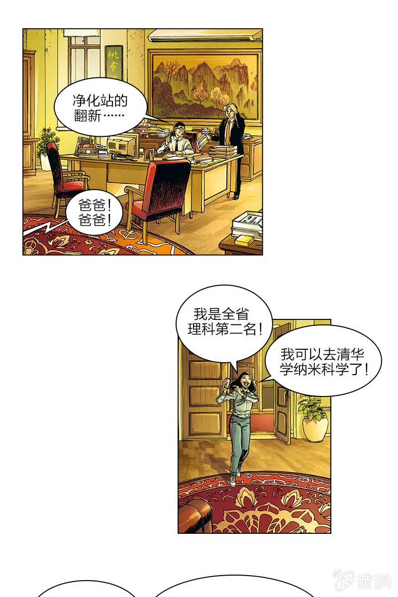 《圆圆的肥皂泡》03 第1页