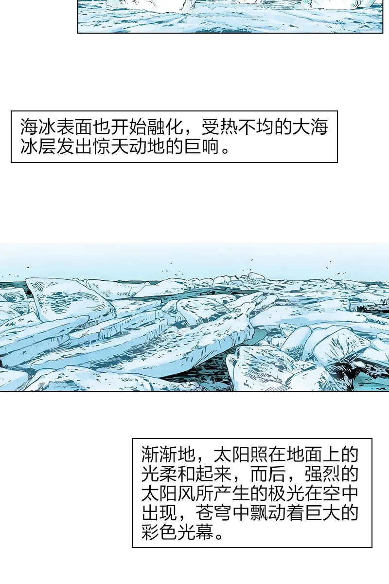 《流浪地球》14 第6页