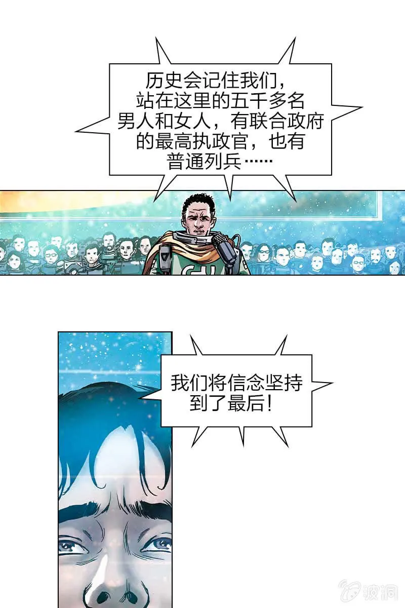 《流浪地球》13 第1页