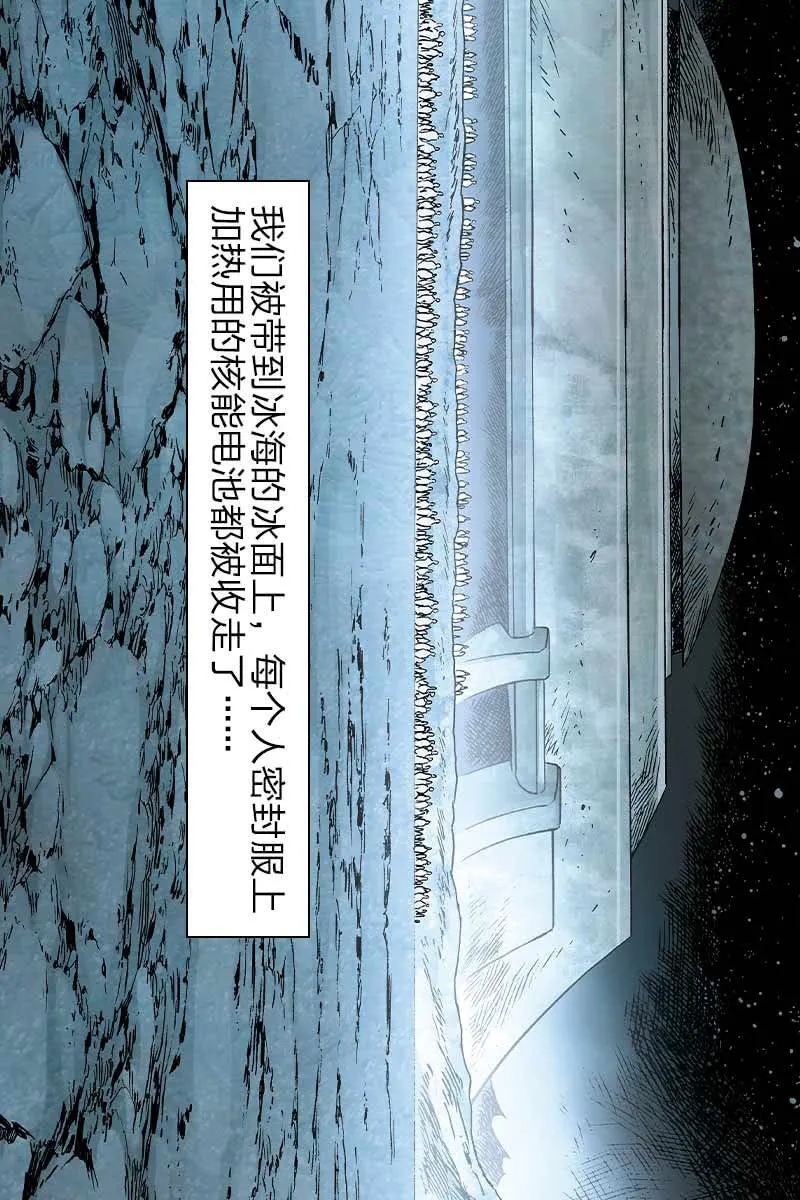 《流浪地球》13 第12页