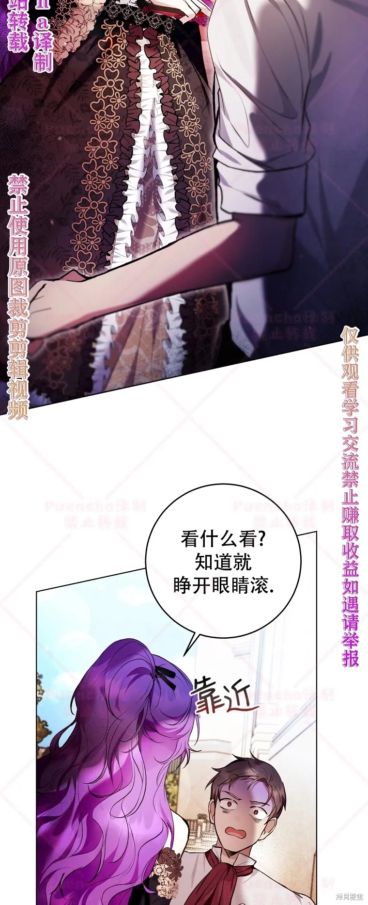 第27话 第2页