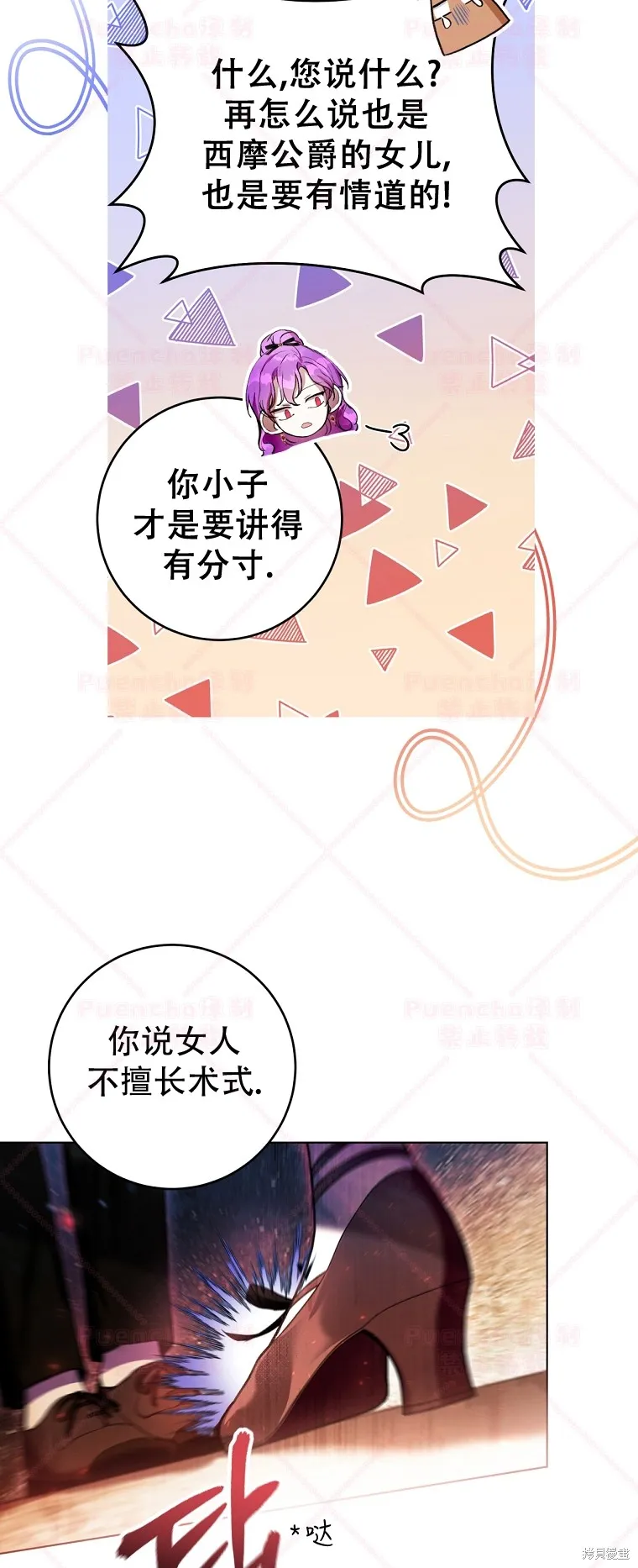 第27话 第4页
