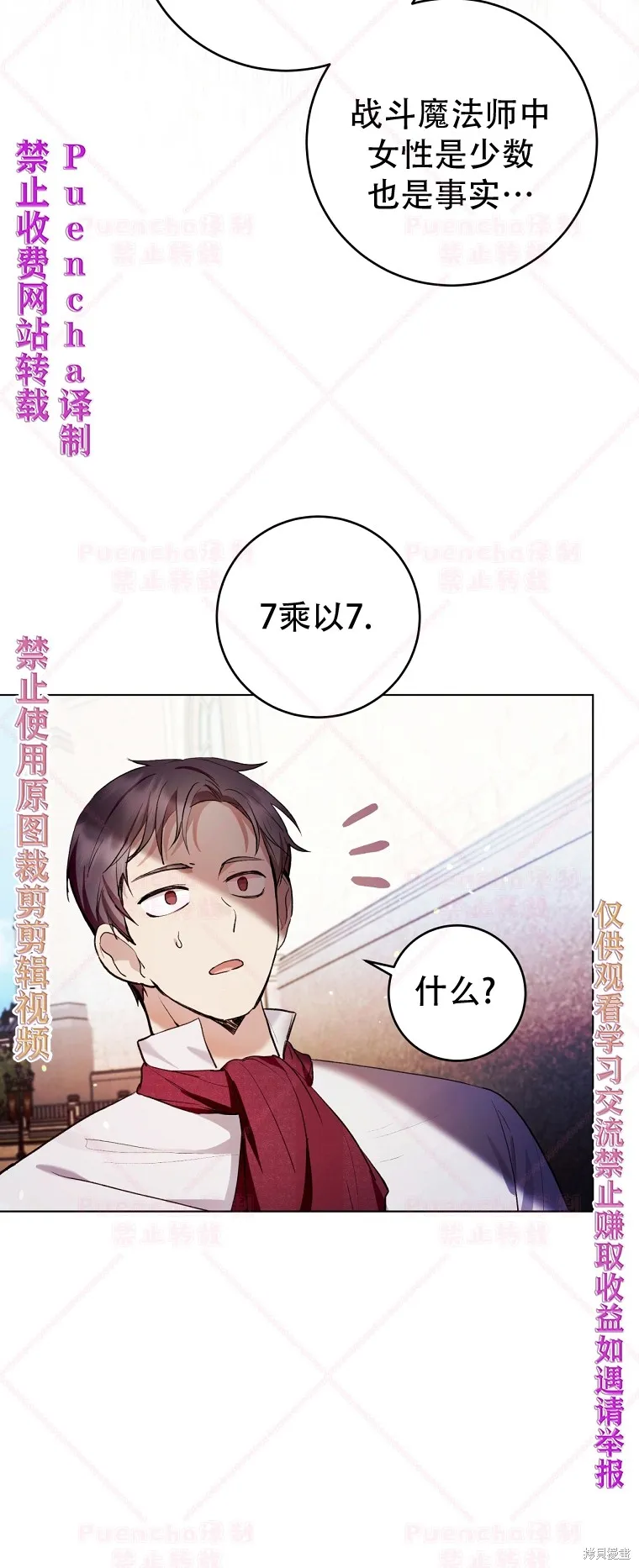 第27话 第7页