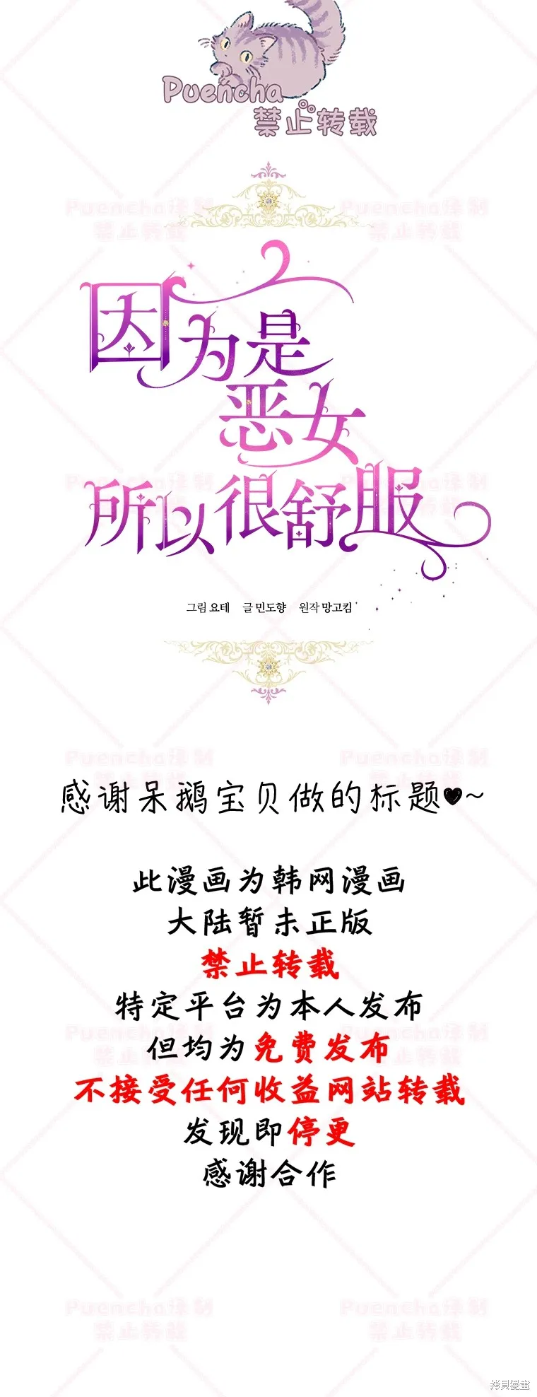 第27话 第20页