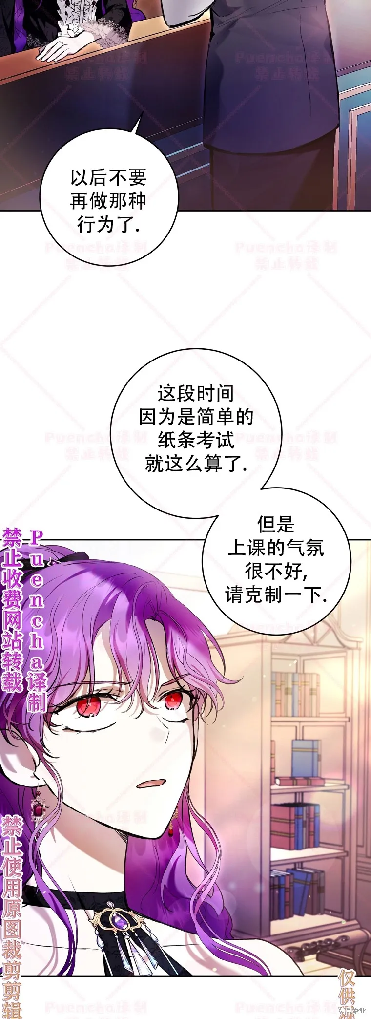 第27话 第27页