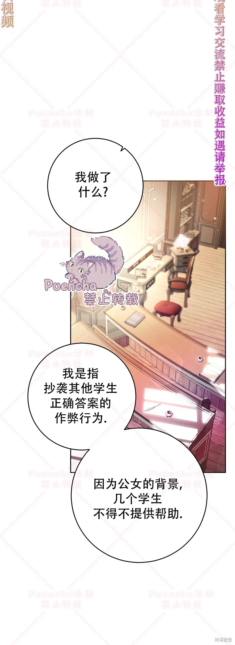 第27话 第28页