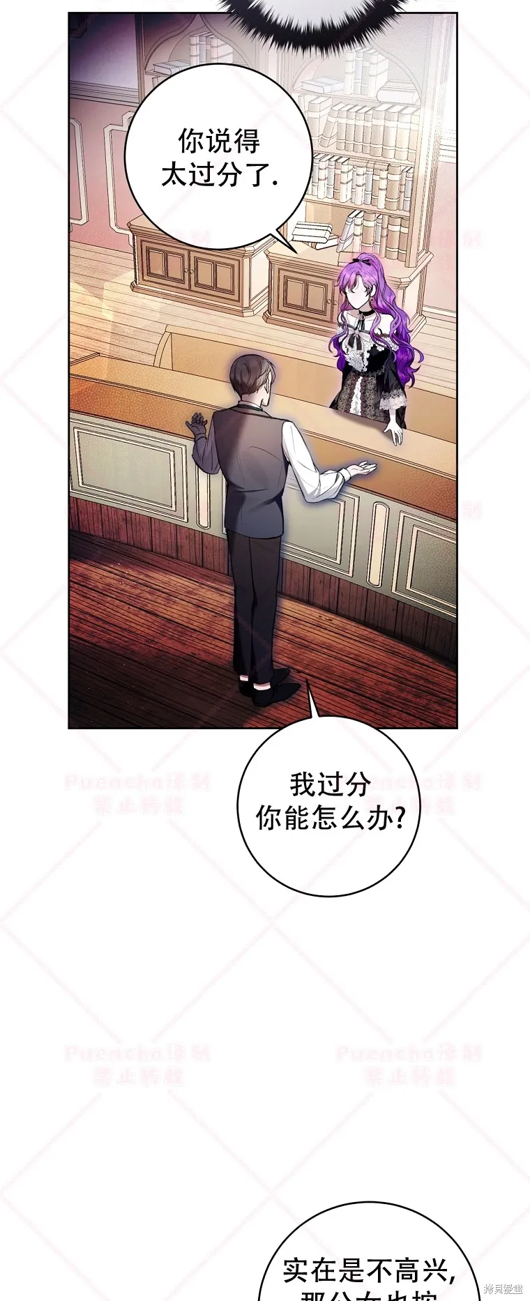 第27话 第33页