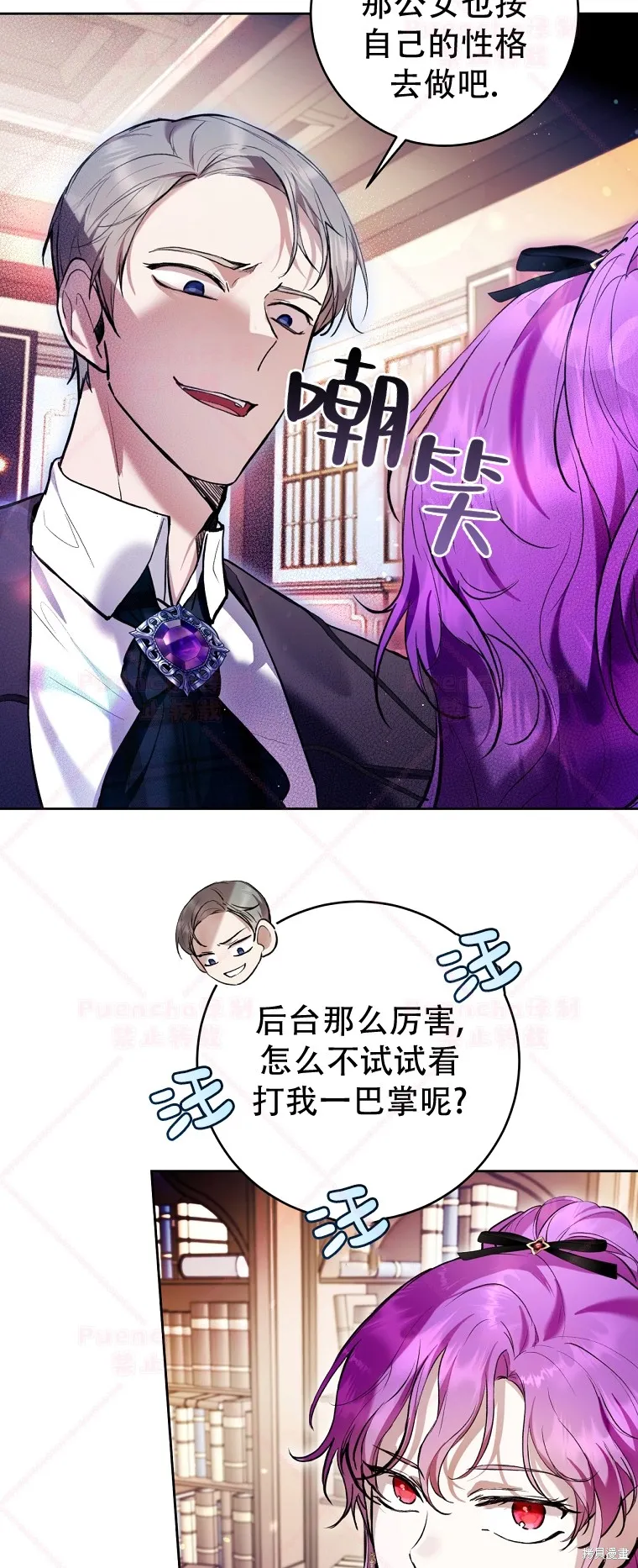 第27话 第34页