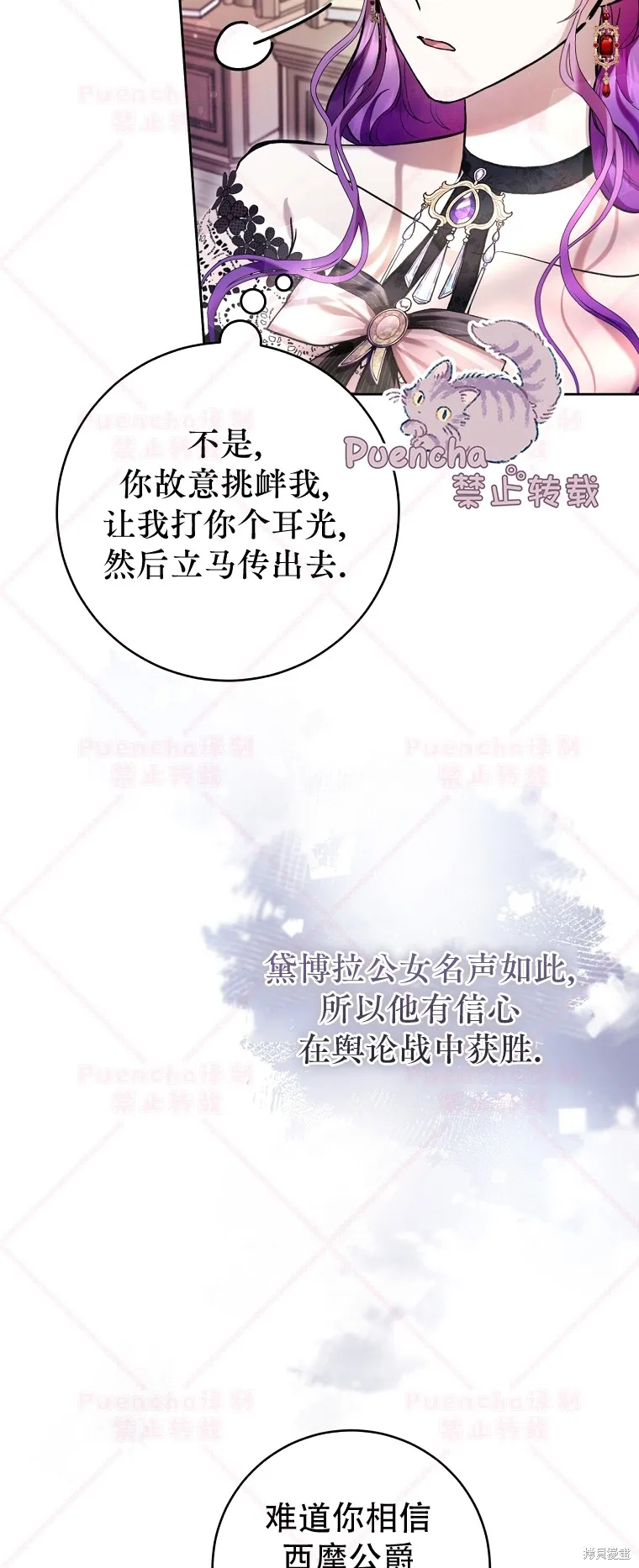 第27话 第35页