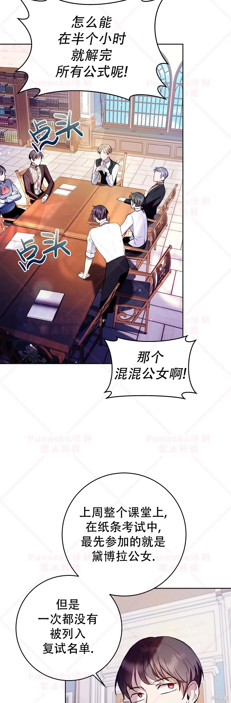 第27话 第44页