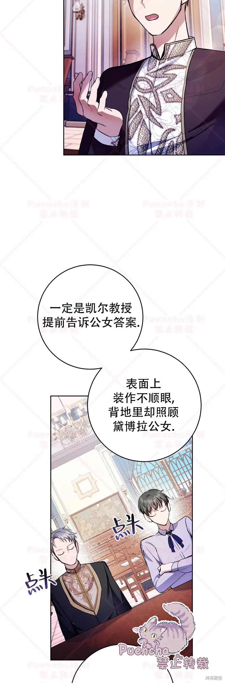 第27话 第45页