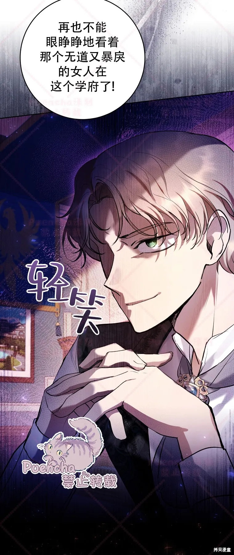 第27话 第52页