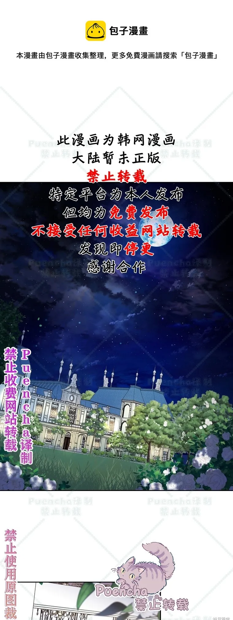 第24话 第1页
