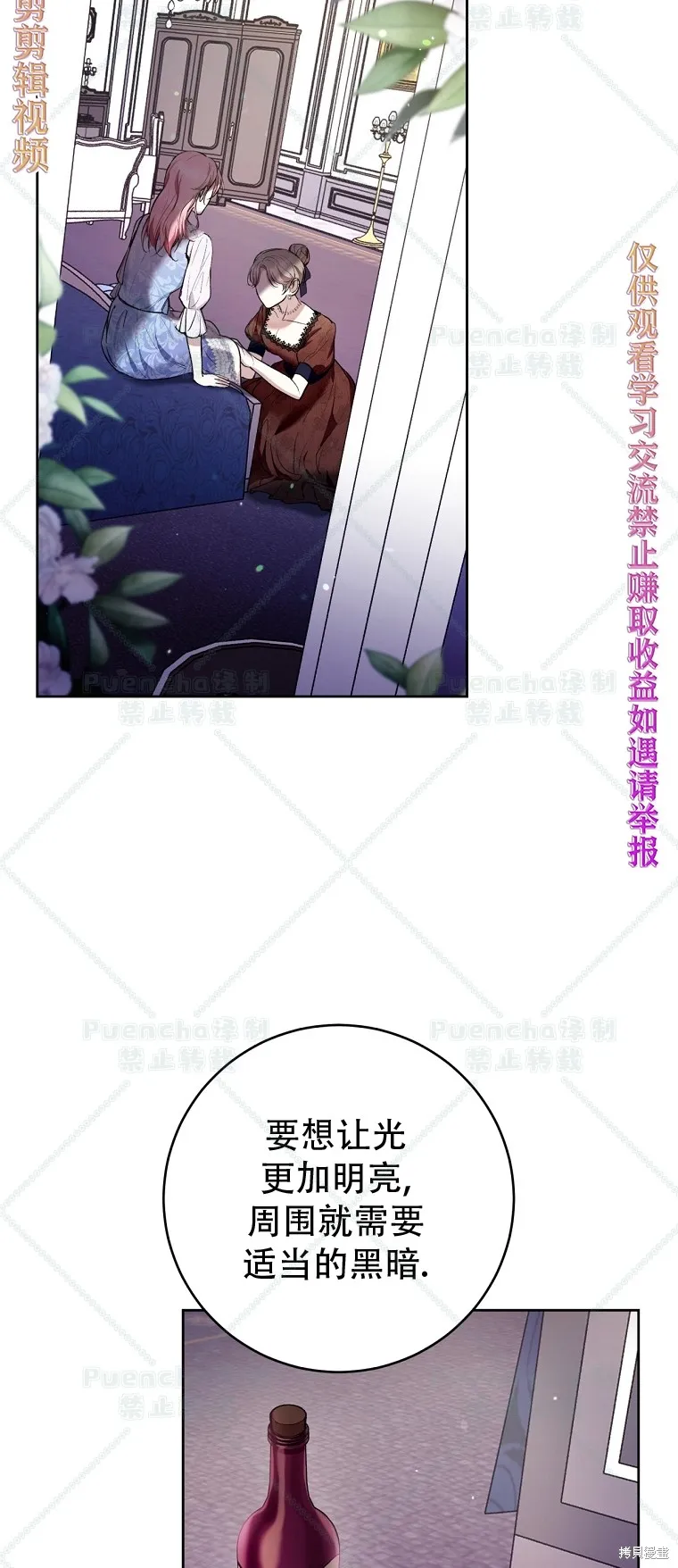 第24话 第2页