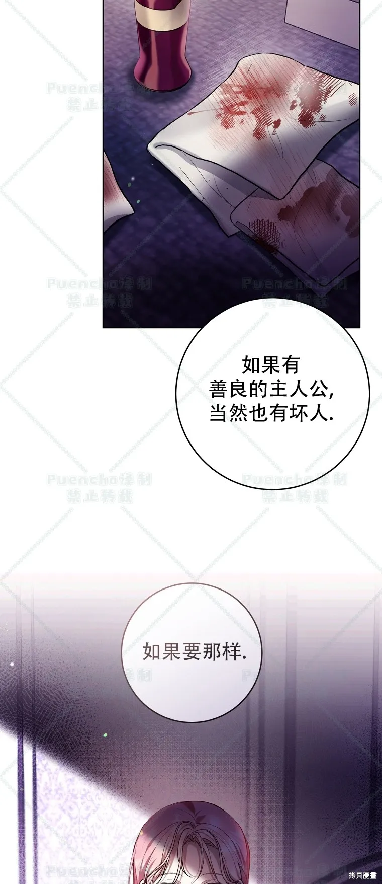 第24话 第3页